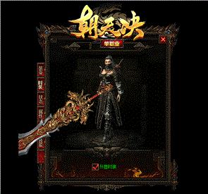天龙八部私服管理密码
