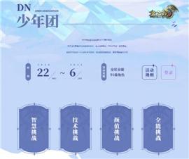 天龙八部私服页面错位。